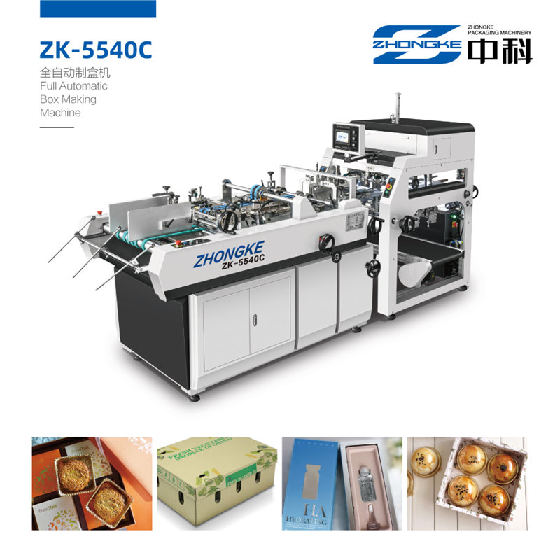 ZK-5540C全自動制盒機(jī)